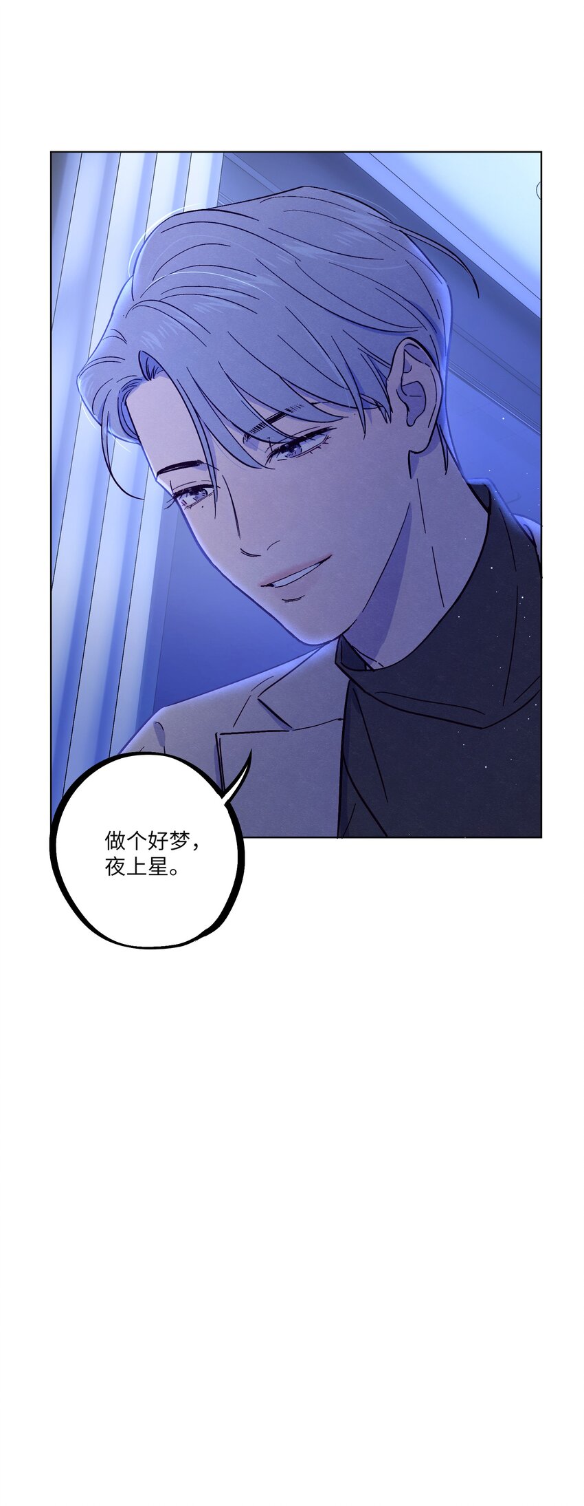 第25话 点亮我人生的星星42