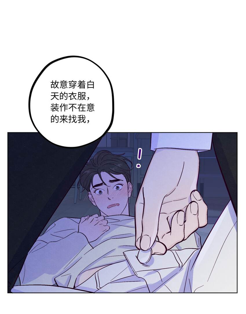 第38话 湿漉漉的小狐狸5