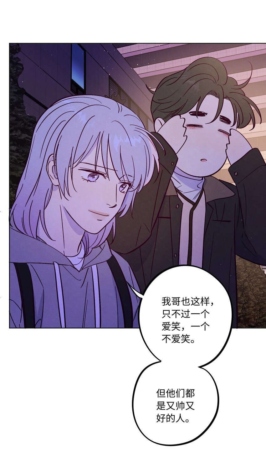 第82话 他人还怪好的呢14