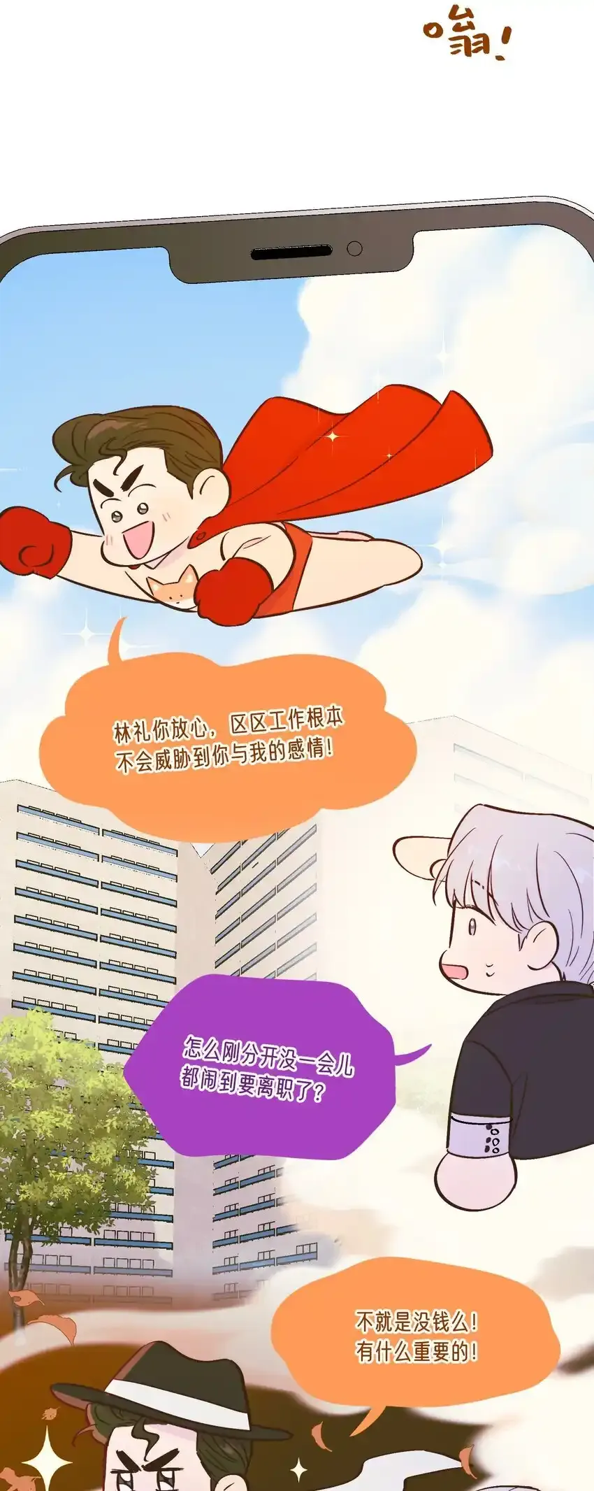 第104话 家庭聚餐31