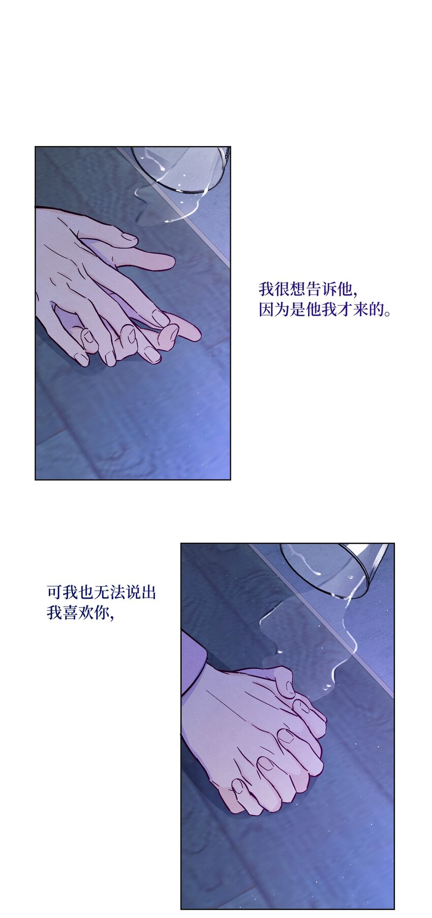 第37话 听你的36