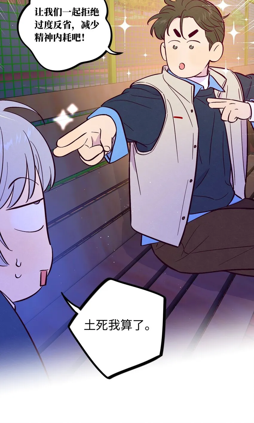 第109话 你是怎么变好的30