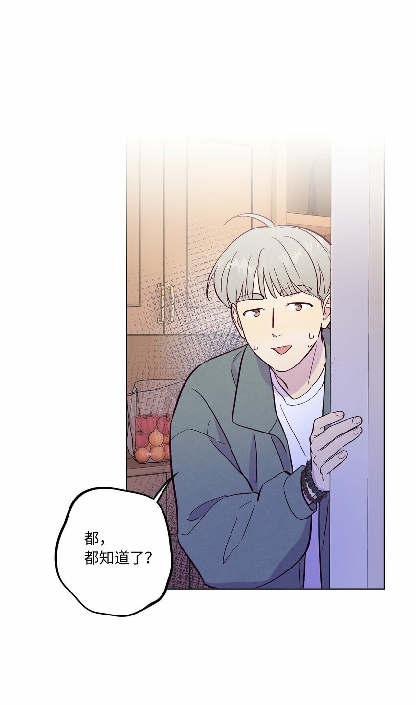 第71话 谢谢你成为我的朋友23