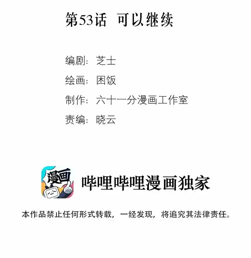 第52话 奇妙的缘分47