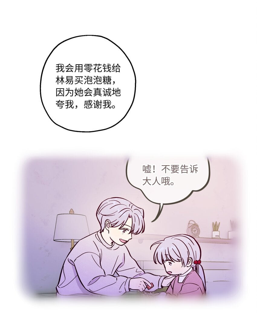 第87话 想被风紧紧抱住13