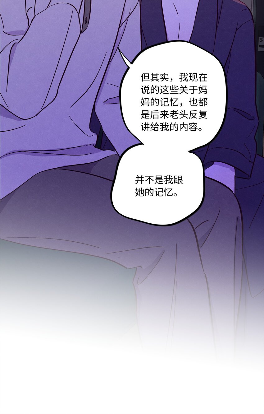 第56话 配不上那样的爱38