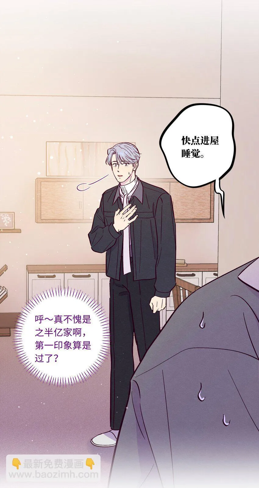 第110话 他一定喜欢你44