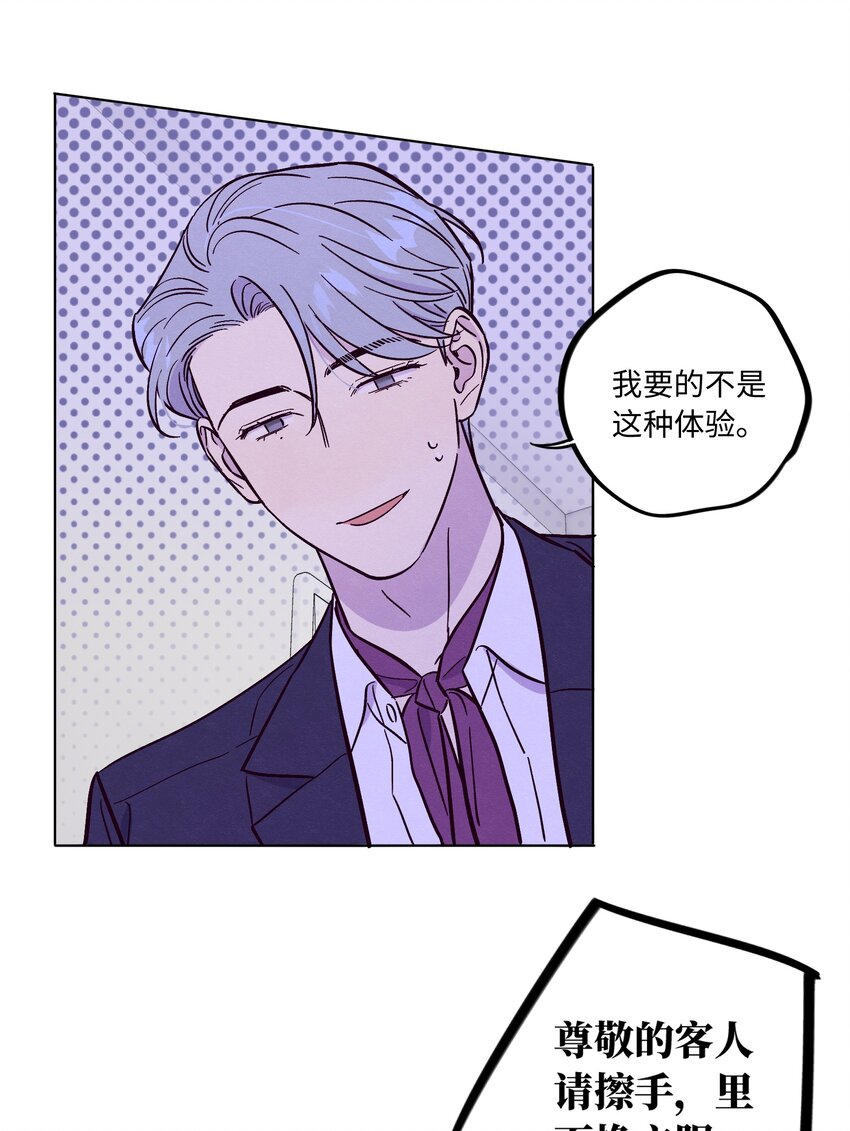 第51话 宇宙的规律38