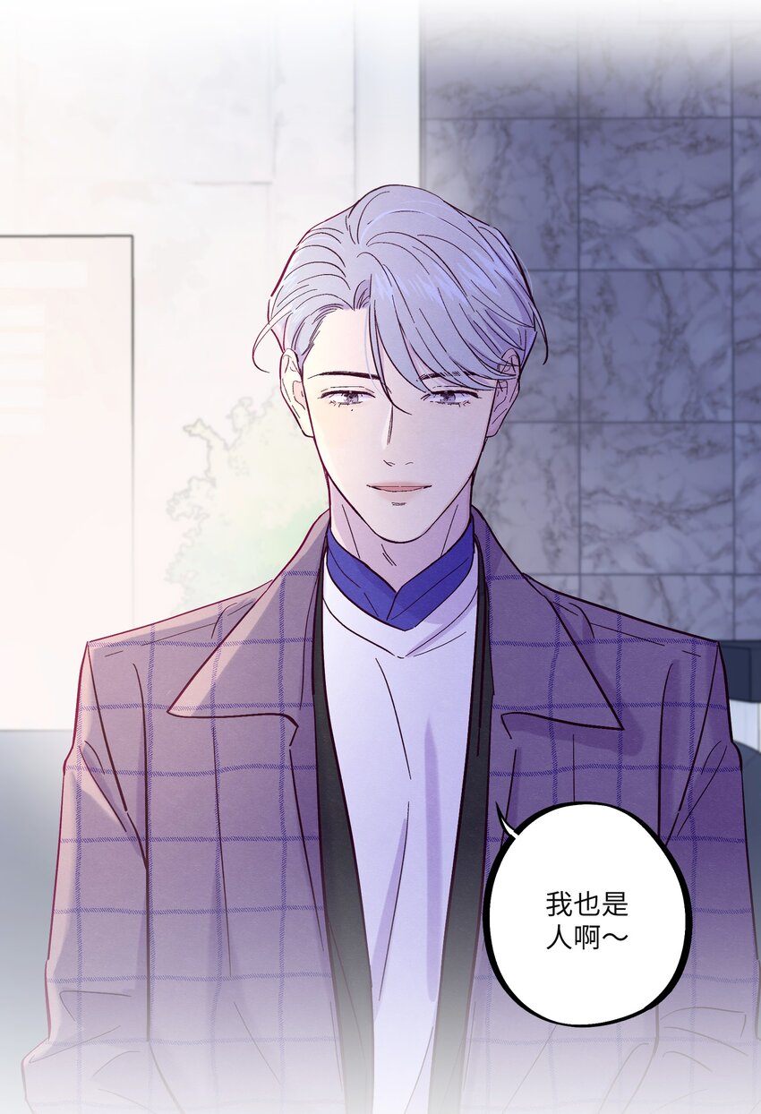 第32话 成年人的调情33
