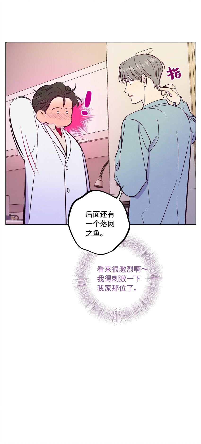 第58话 是谁错了12