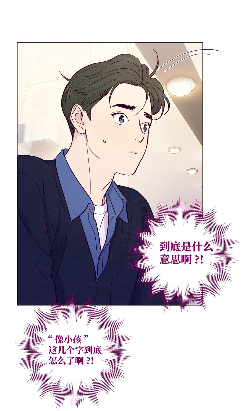 第32话 成年人的调情11