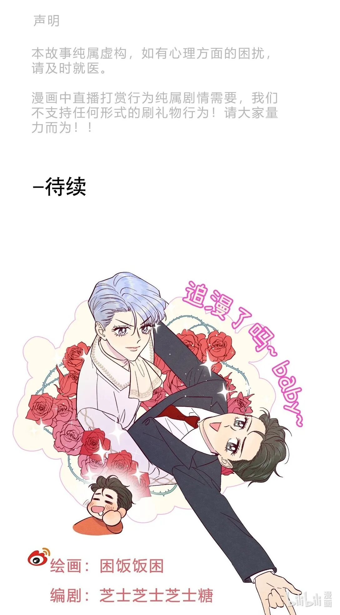 第116话 根本没有过去47