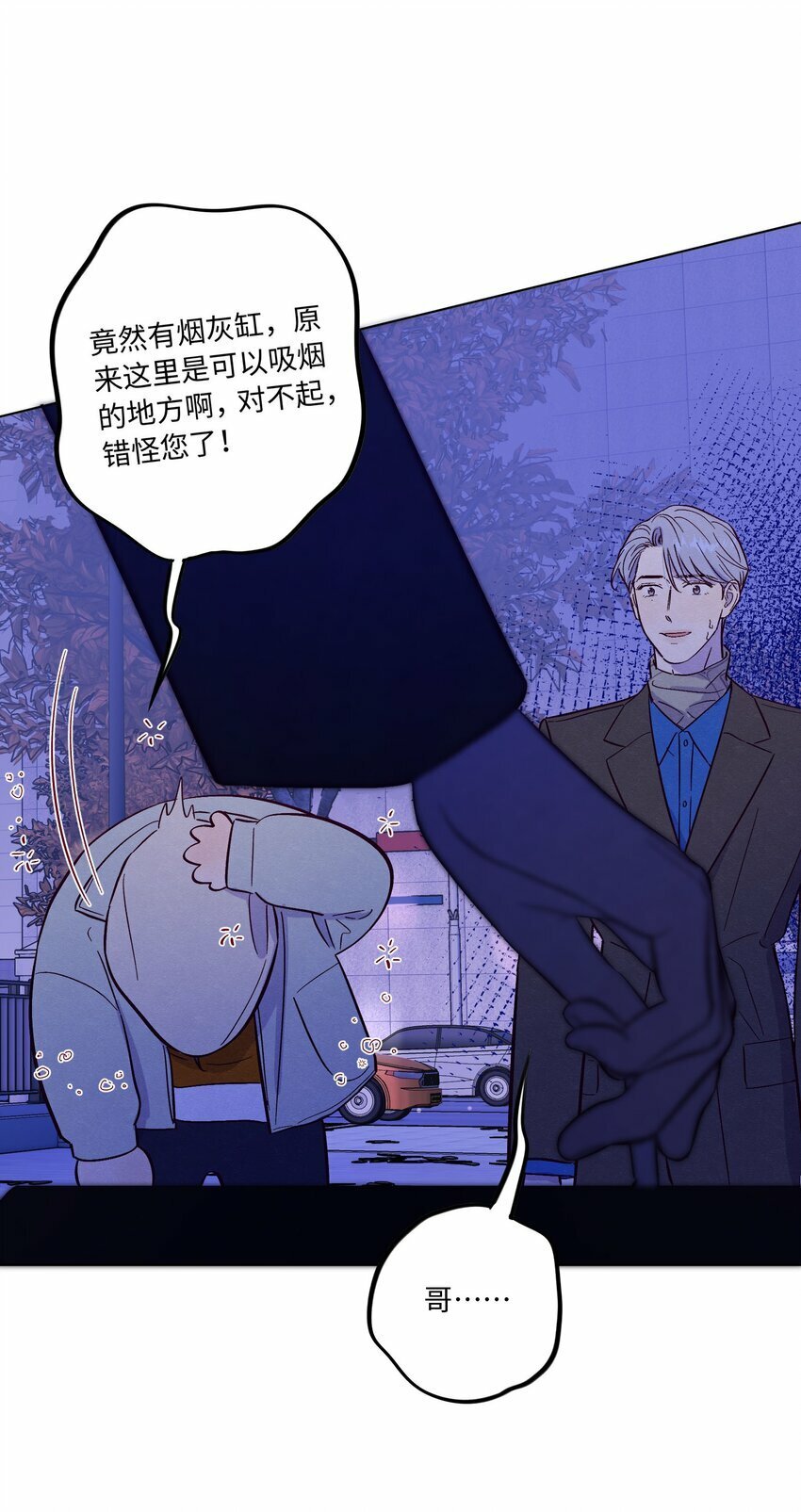 第75话 跑偏大赛45
