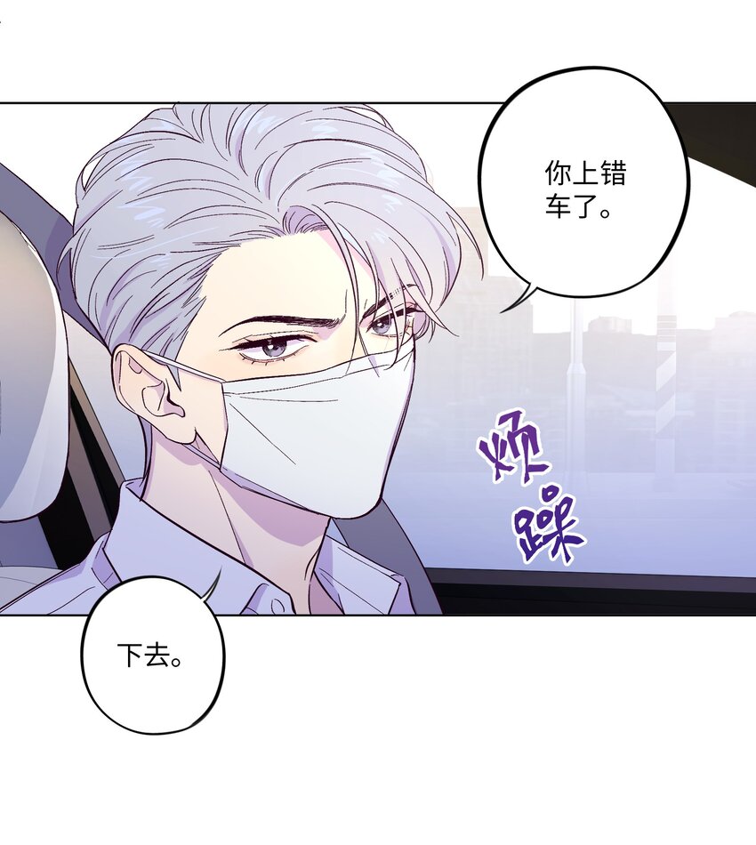 第2话 榜一发现了我的秘密6