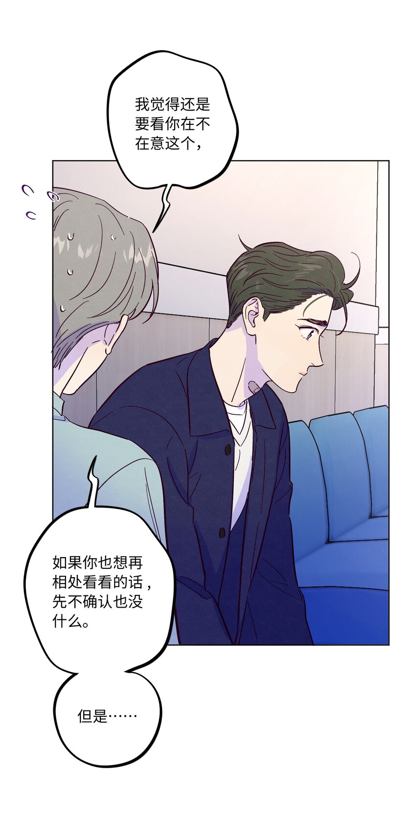 第42话 交往了吗15