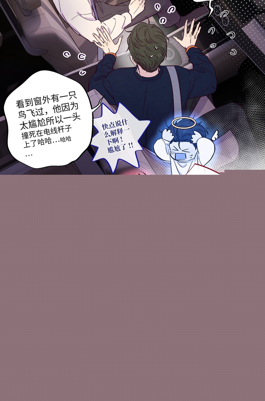 第5话 追星追到幻听了？！11