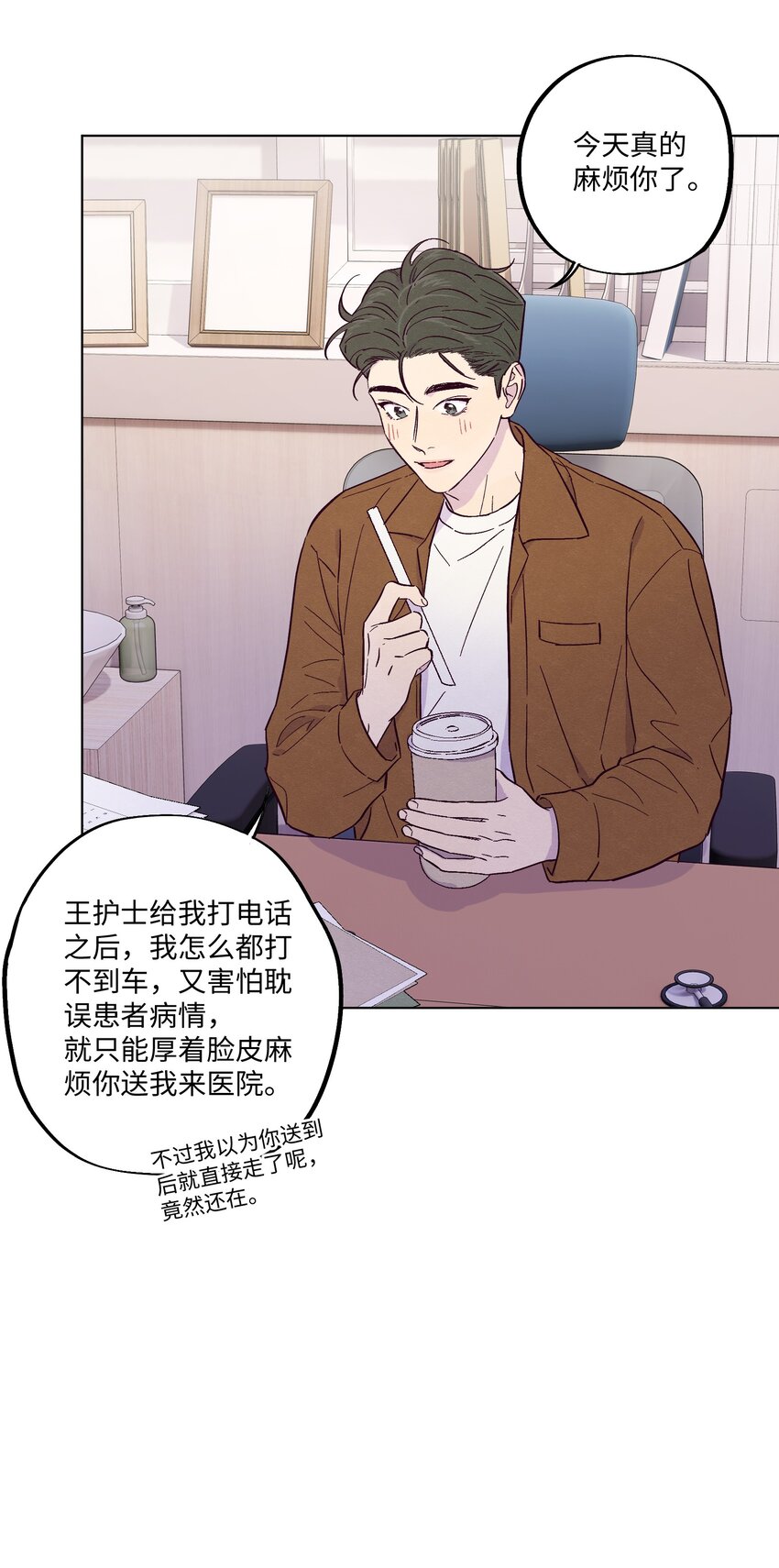 第6话 检查结果均无异常25