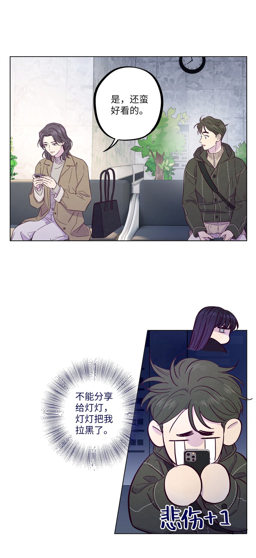 第26话 你到底怎么了31