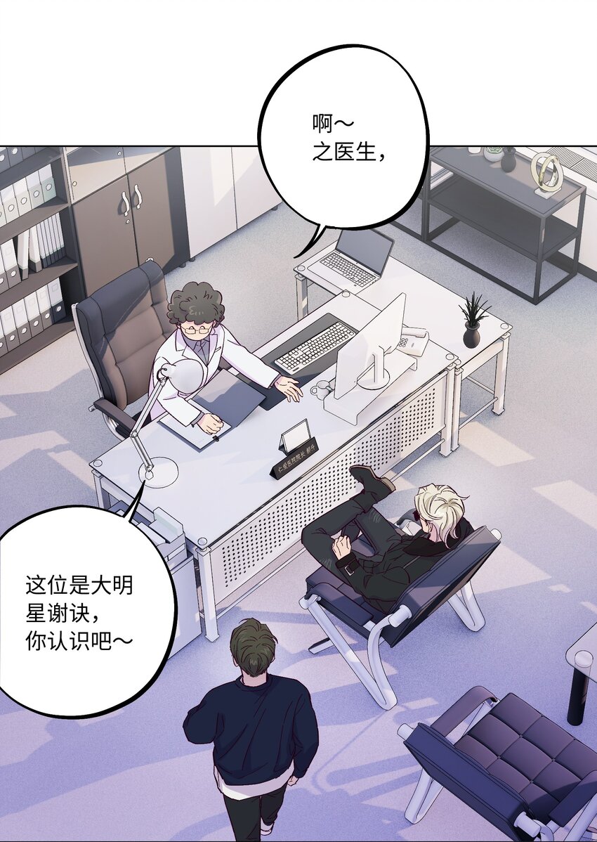 第4话 你不想了解内心的秘密吗？23
