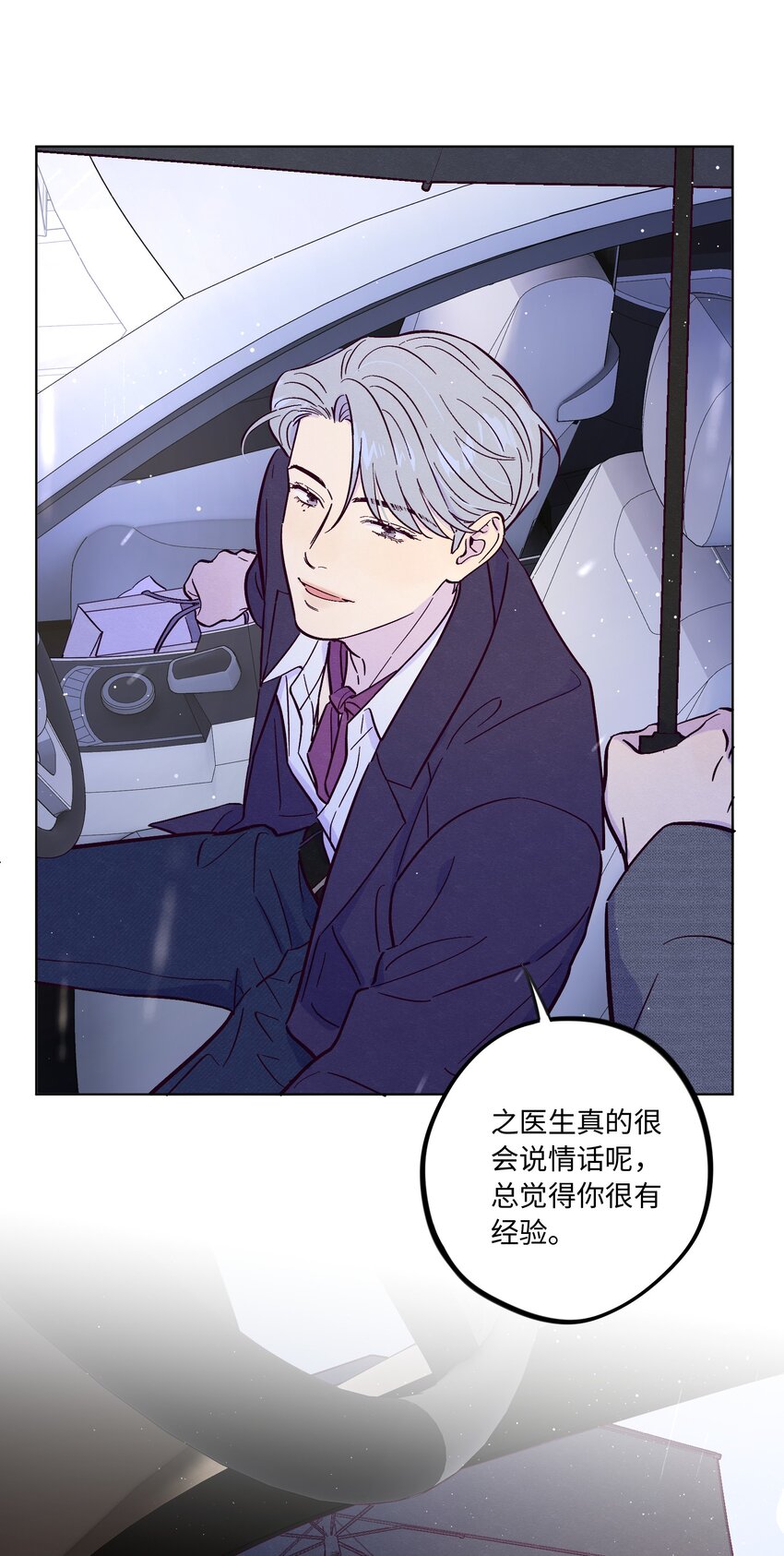 第50话 完美的一天35