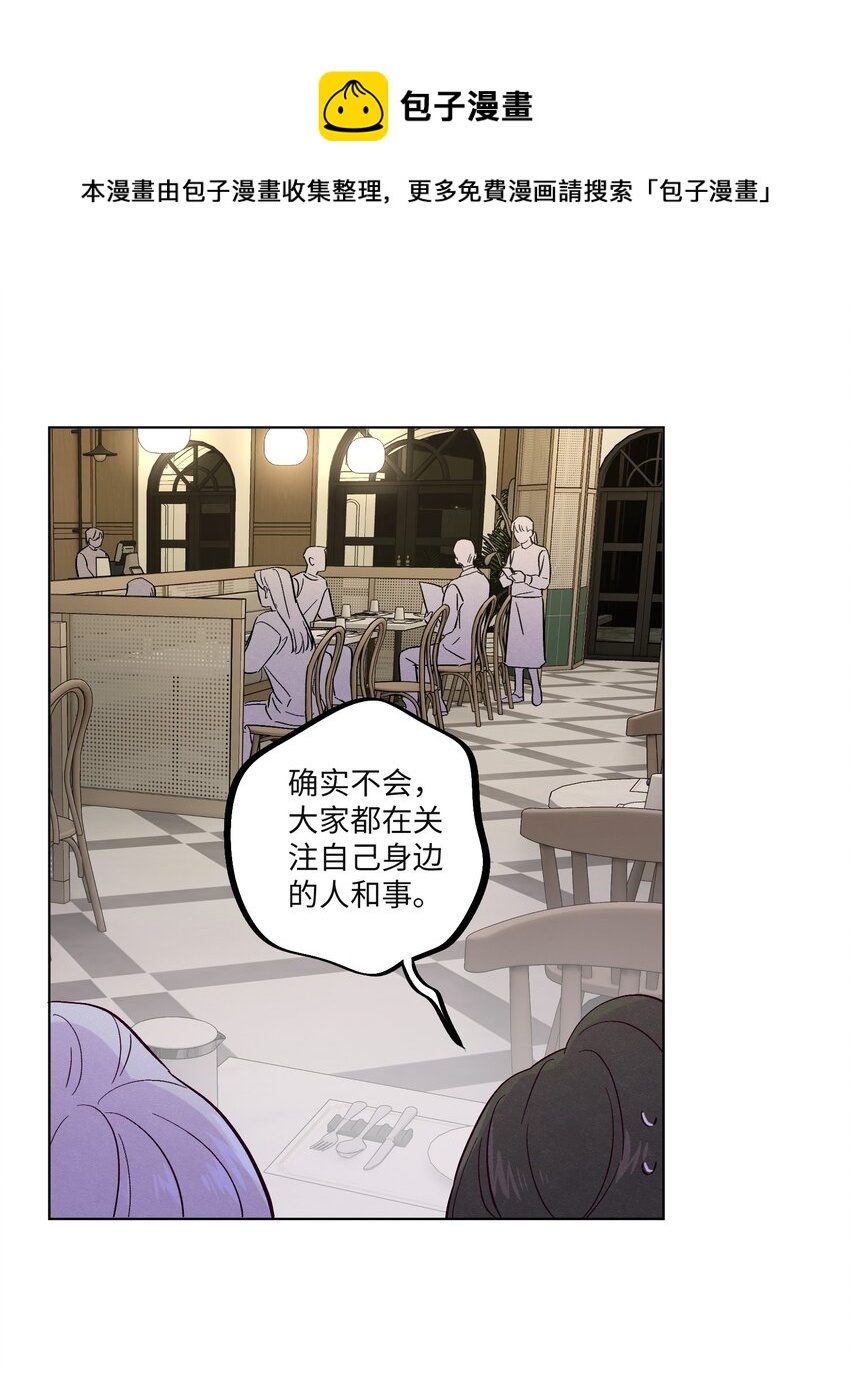 第30话 他在诱惑我24