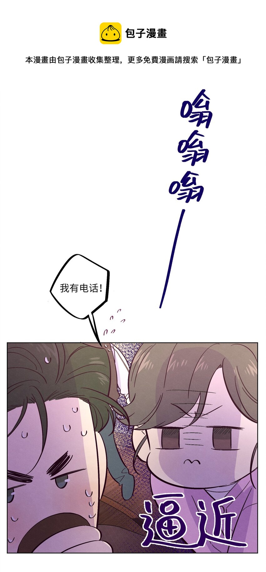 第24话 太纯情了吧24