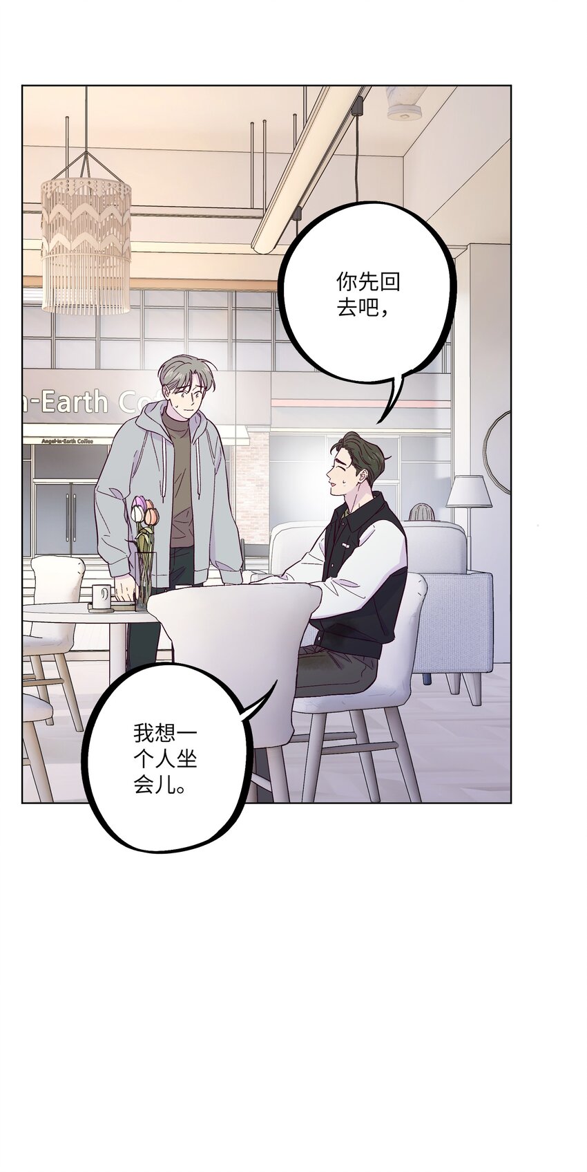 第29话 晚上来找我22
