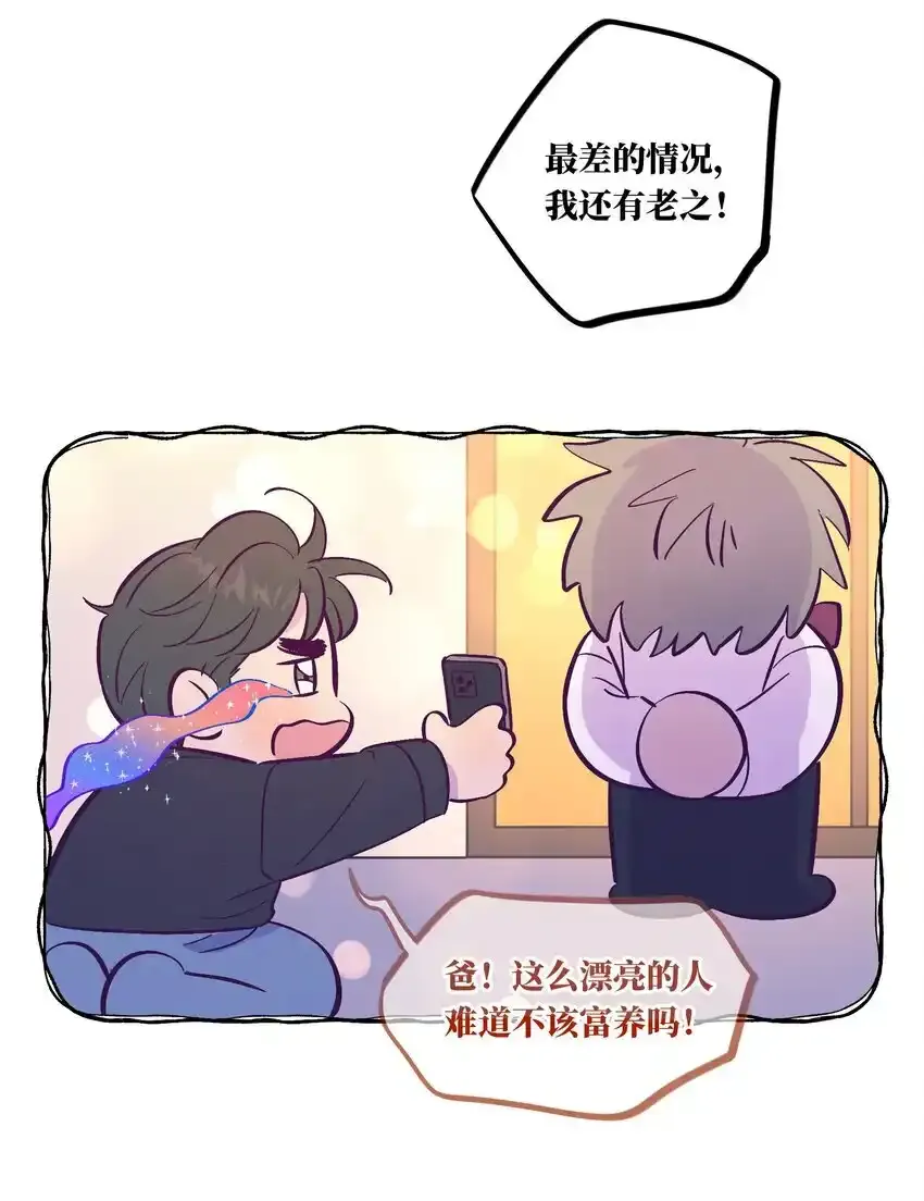 第104话 家庭聚餐35