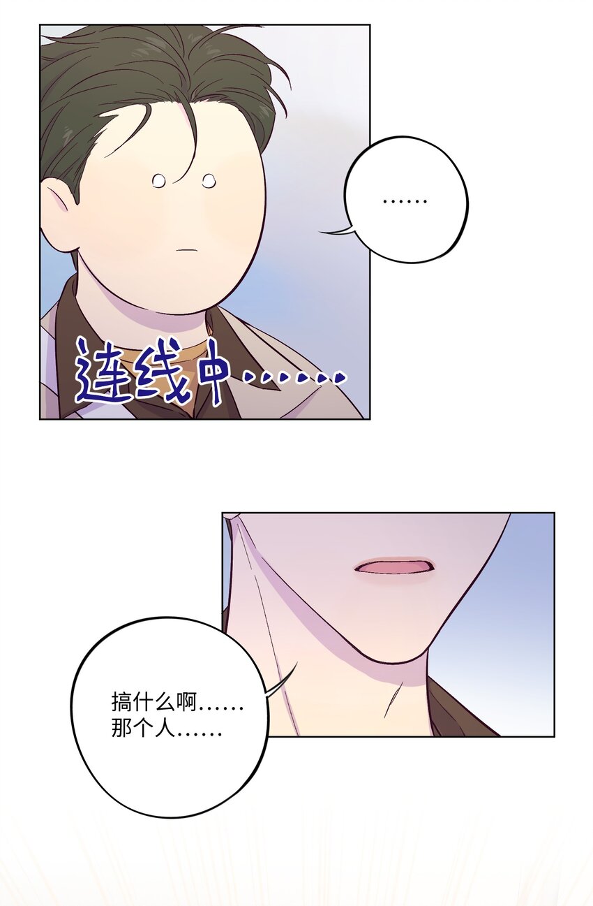 第2话 榜一发现了我的秘密8