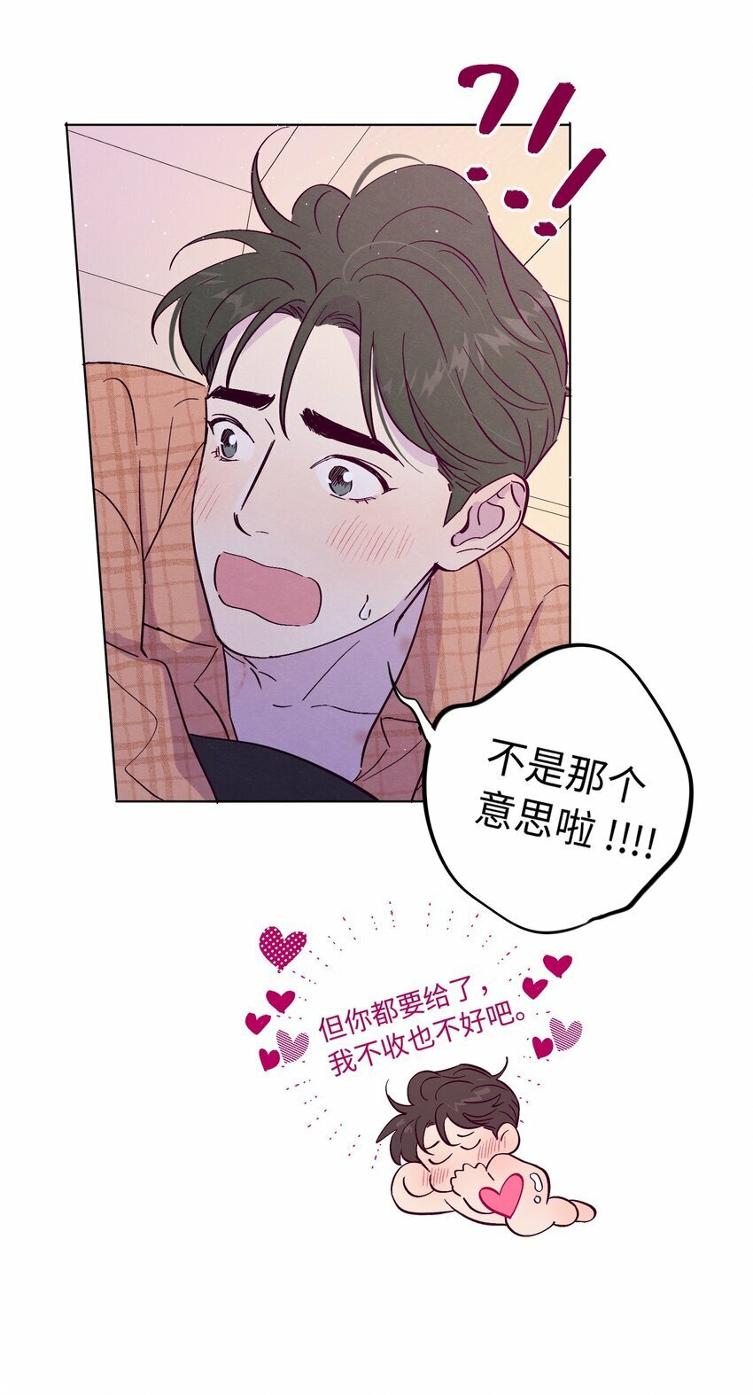 第78话 宝藏盒子30