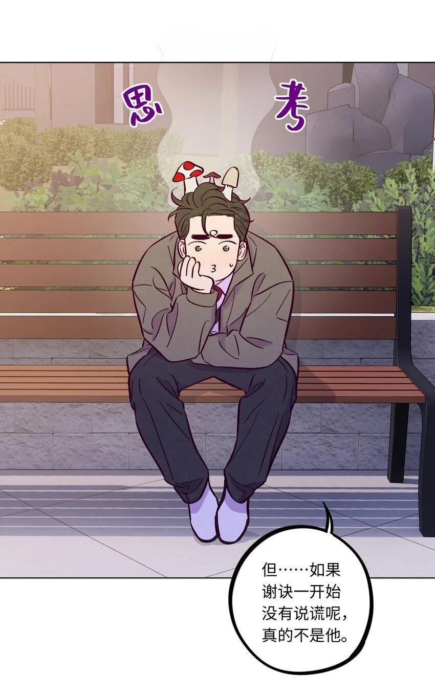 第102话 诈一诈16