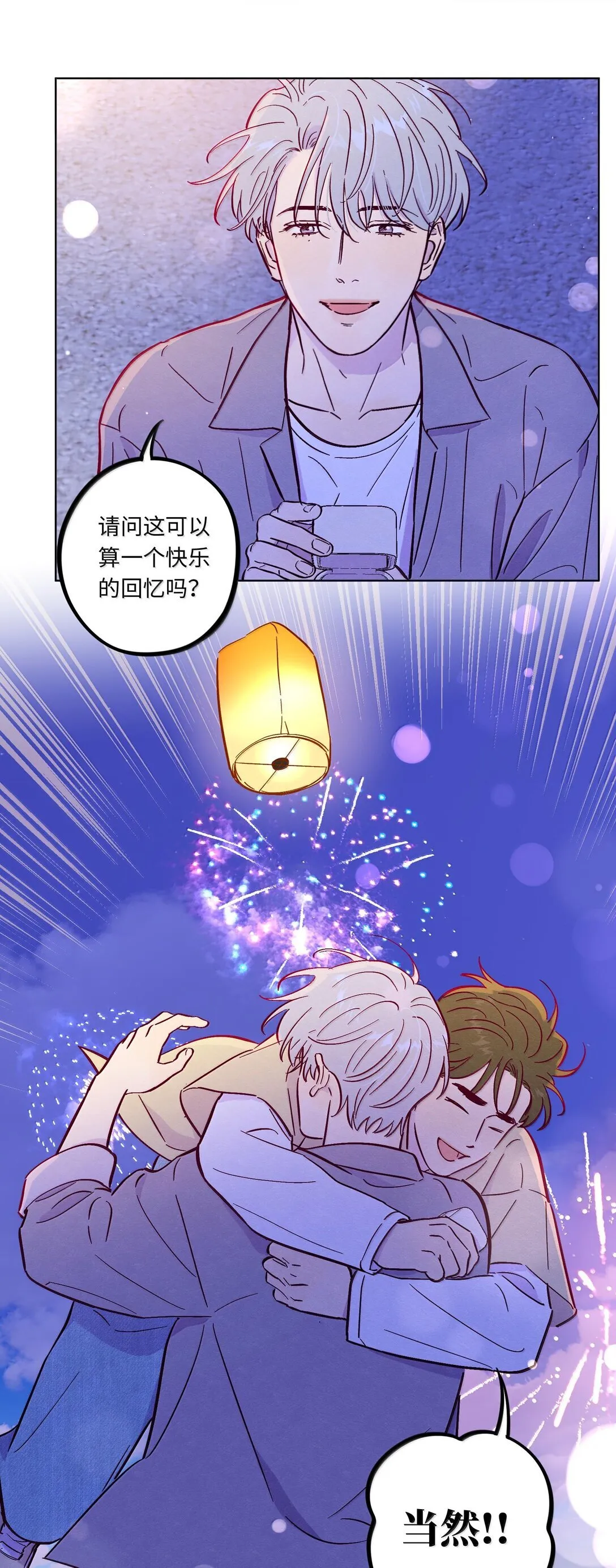 第120话 在天空中获得了自由39