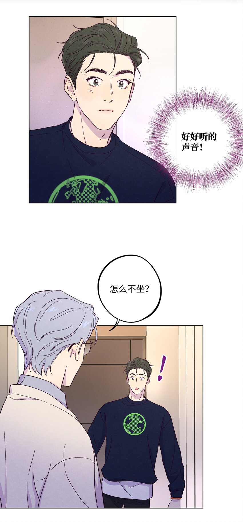 第3话 我怎么会喜欢男人？！16