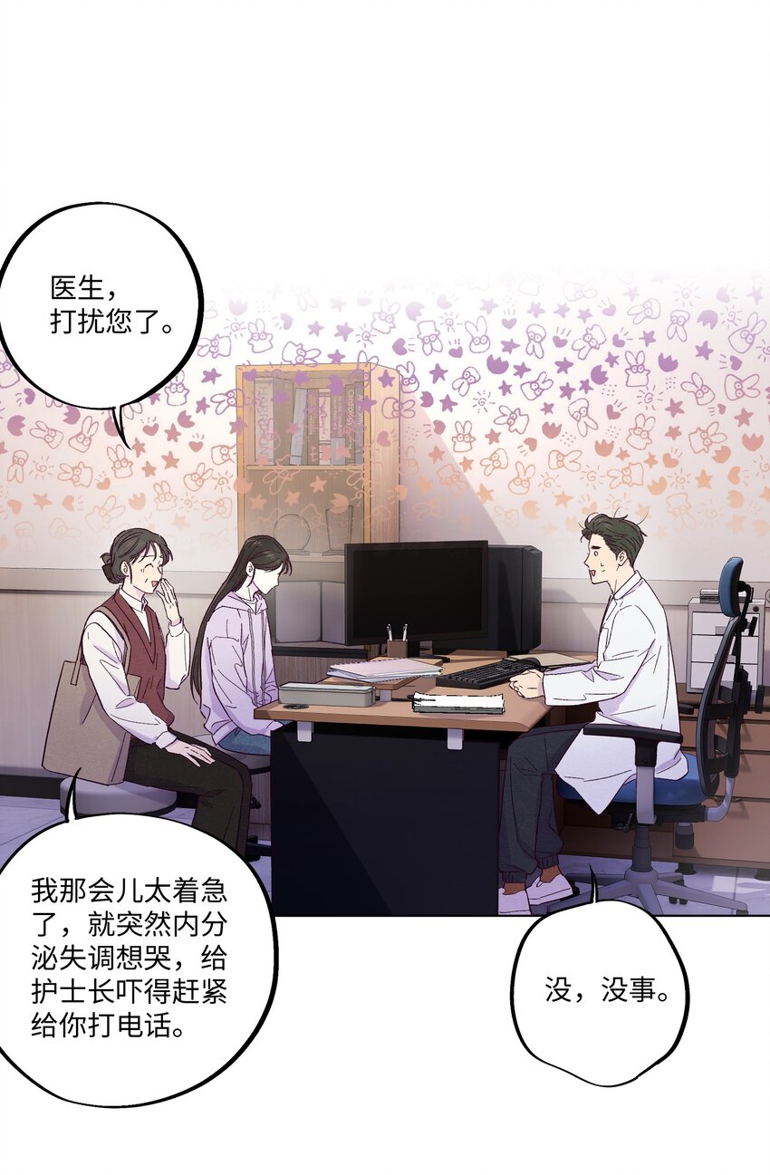 第6话 检查结果均无异常9