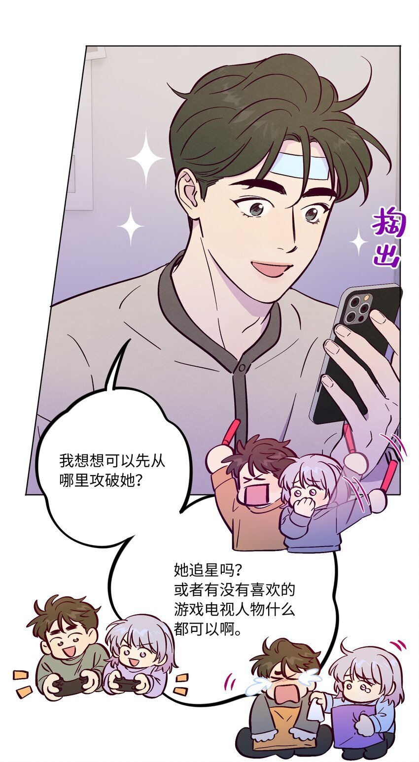 第91话 用真诚打动18