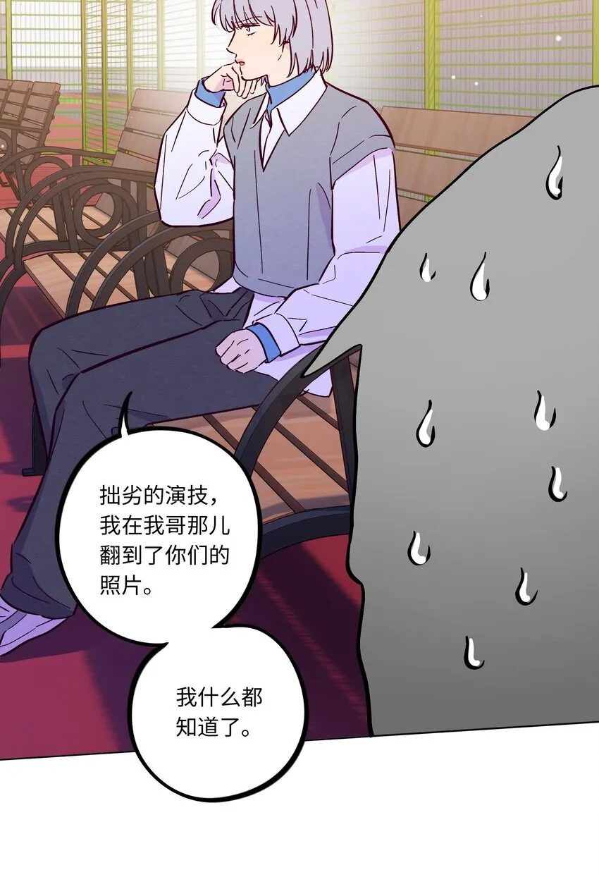 第112话 这个世界终于疯成了我喜欢的样子34