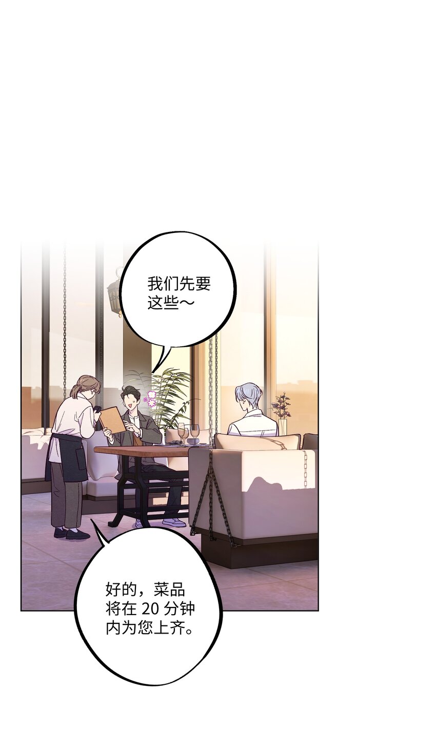 第15话 原来他没有讨厌我！29
