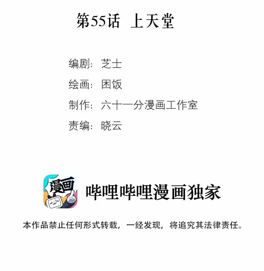 第54话 越来越贪婪14