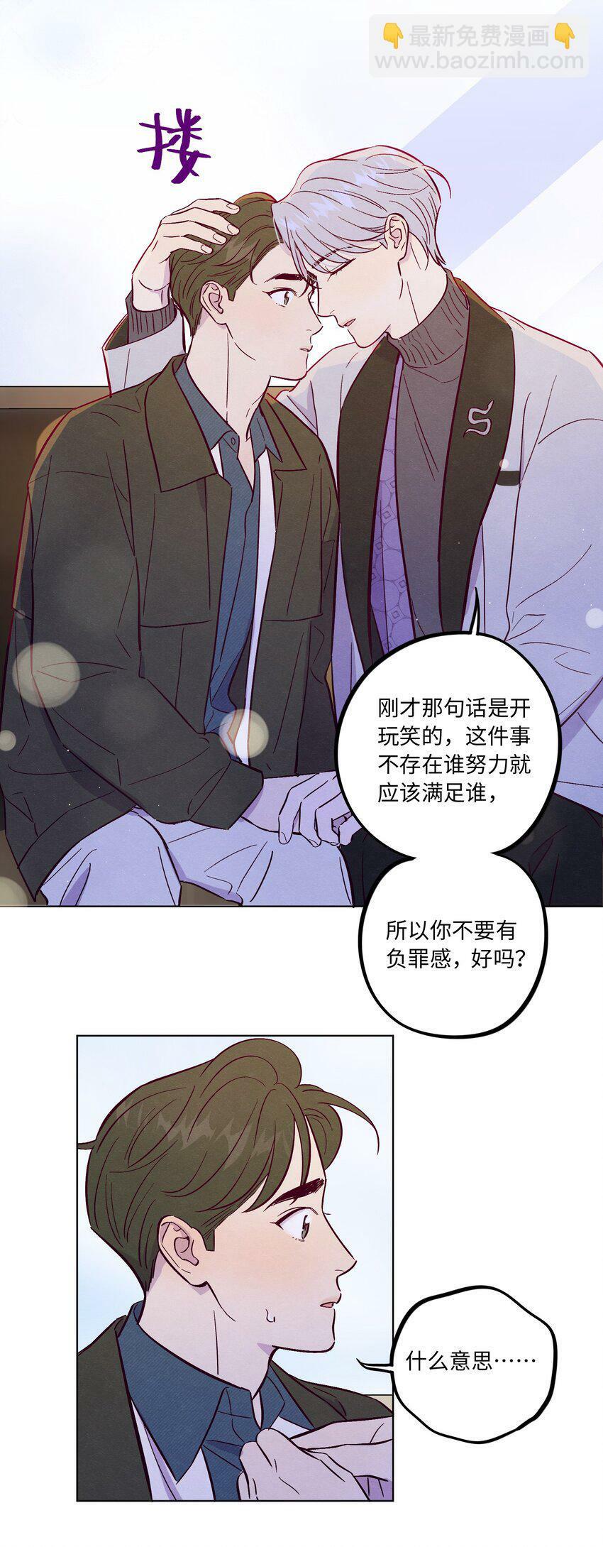 第66话 身体和爱的自由24