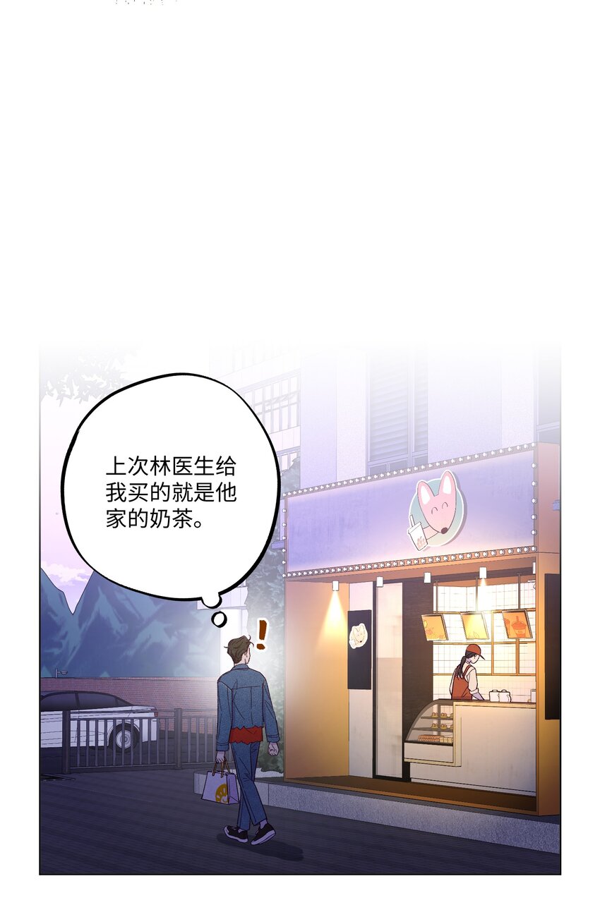 第12话 他一定受够我了20