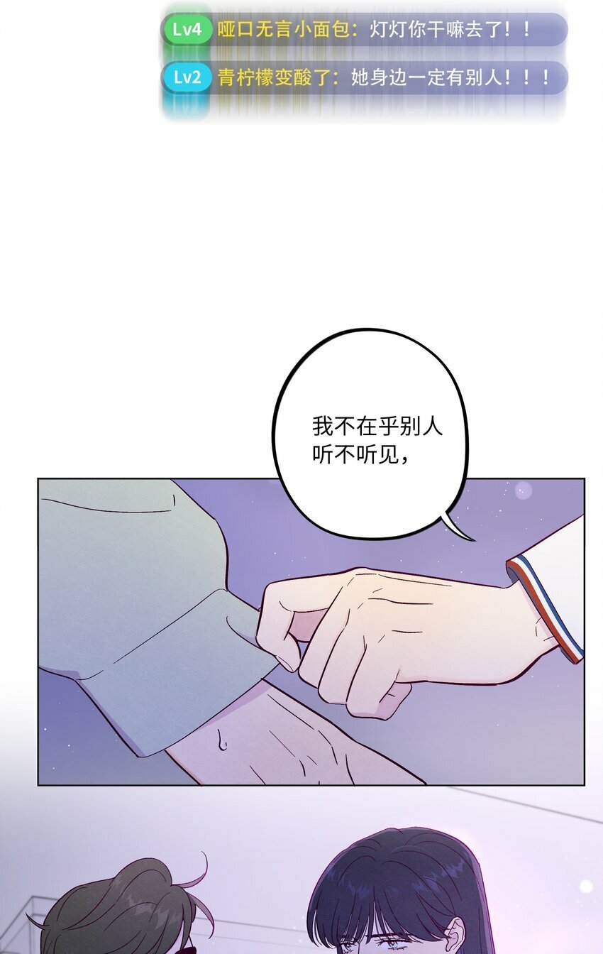 第77话 骗谁呢？！40