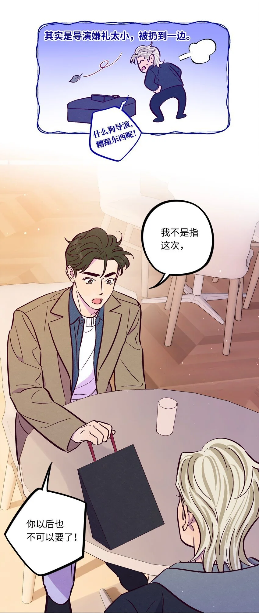 第102话 诈一诈45