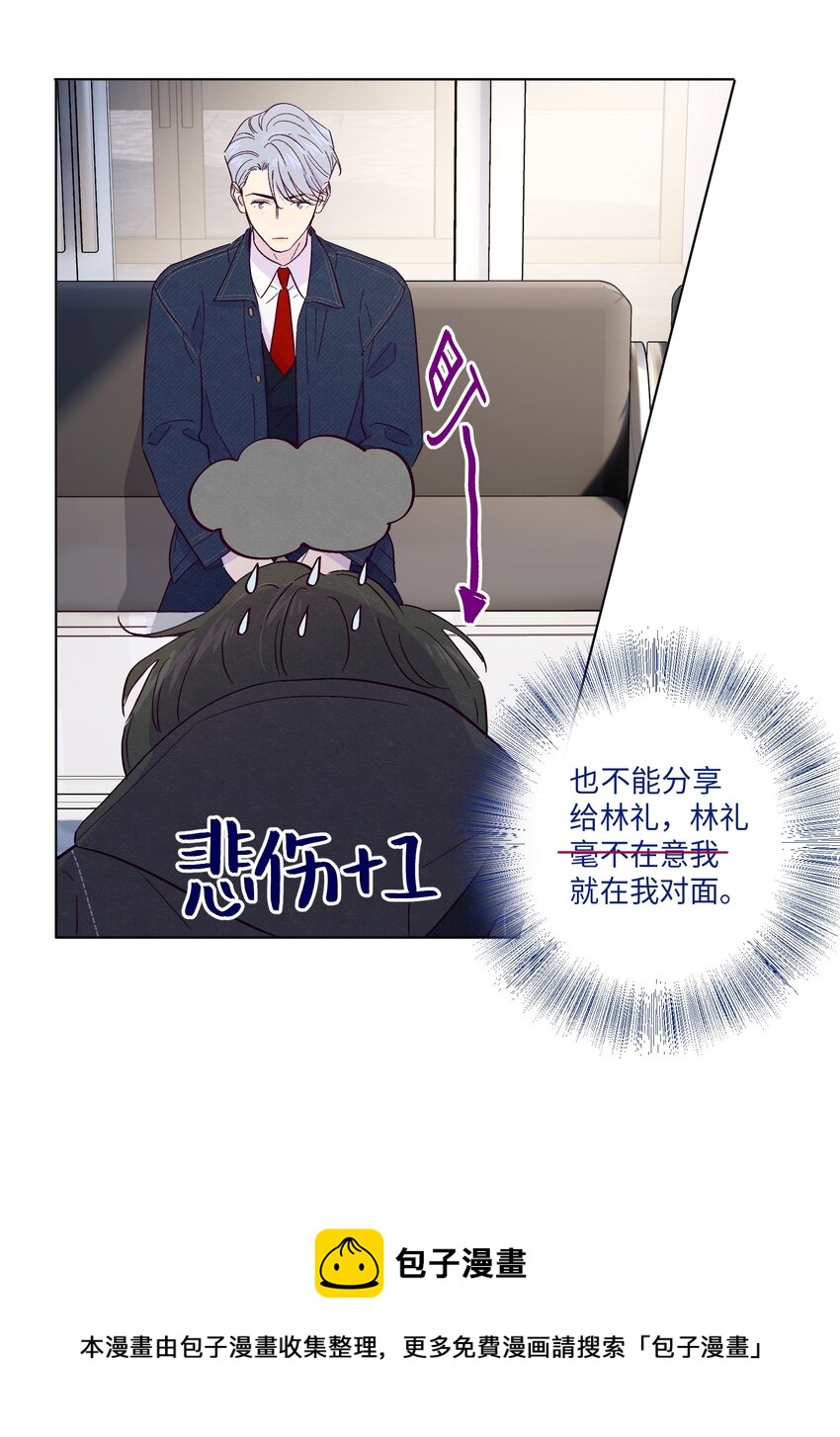 第26话 你到底怎么了32