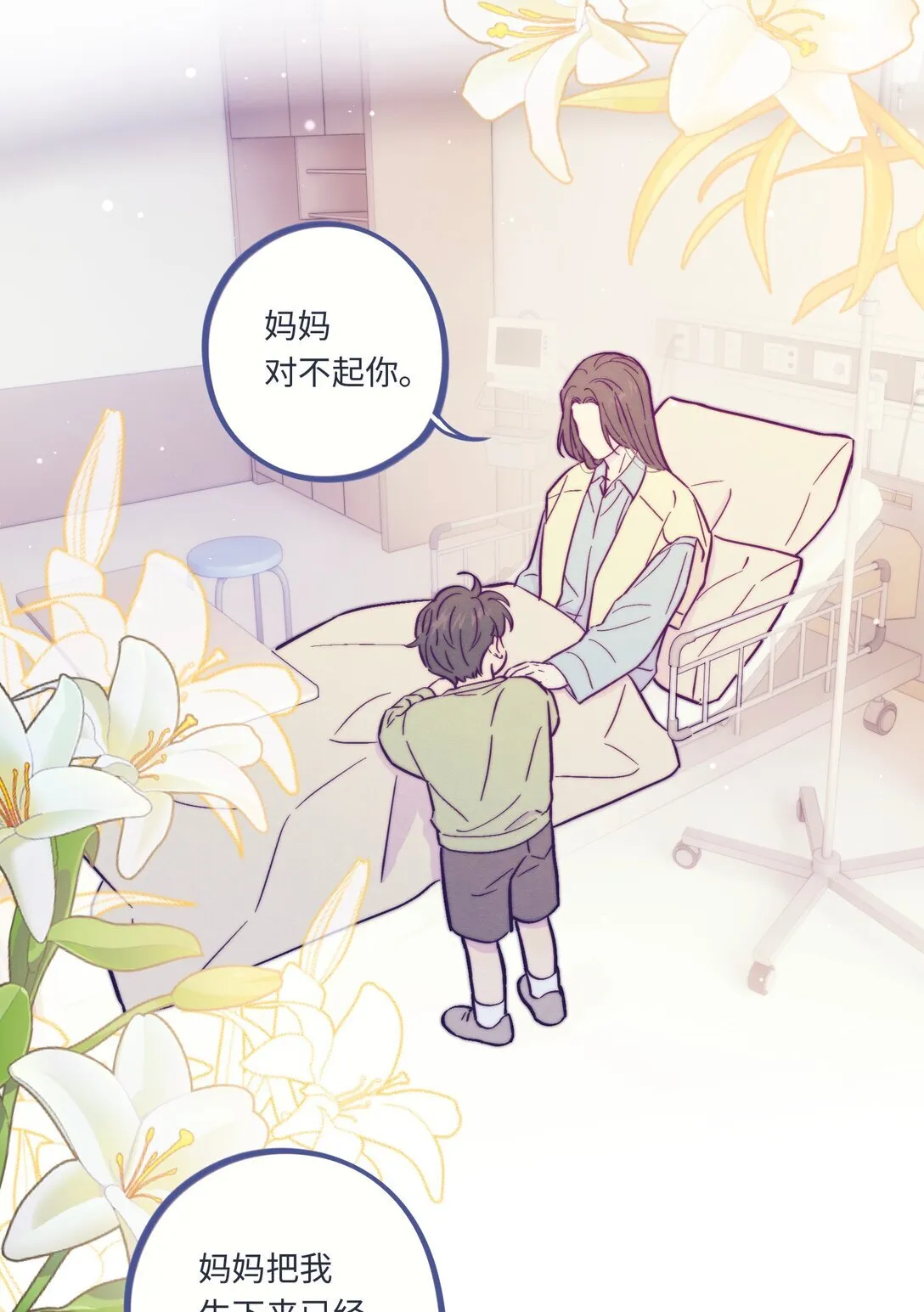 第116话 根本没有过去36