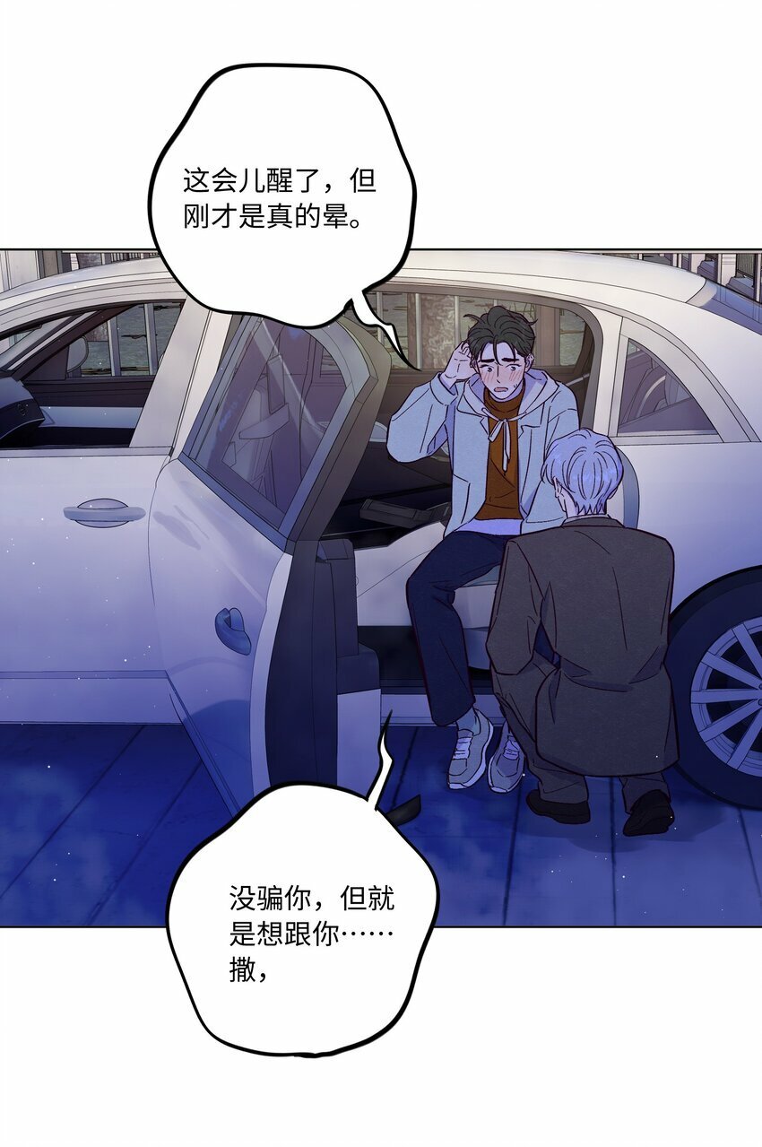 第76话 骗谁呢？！21