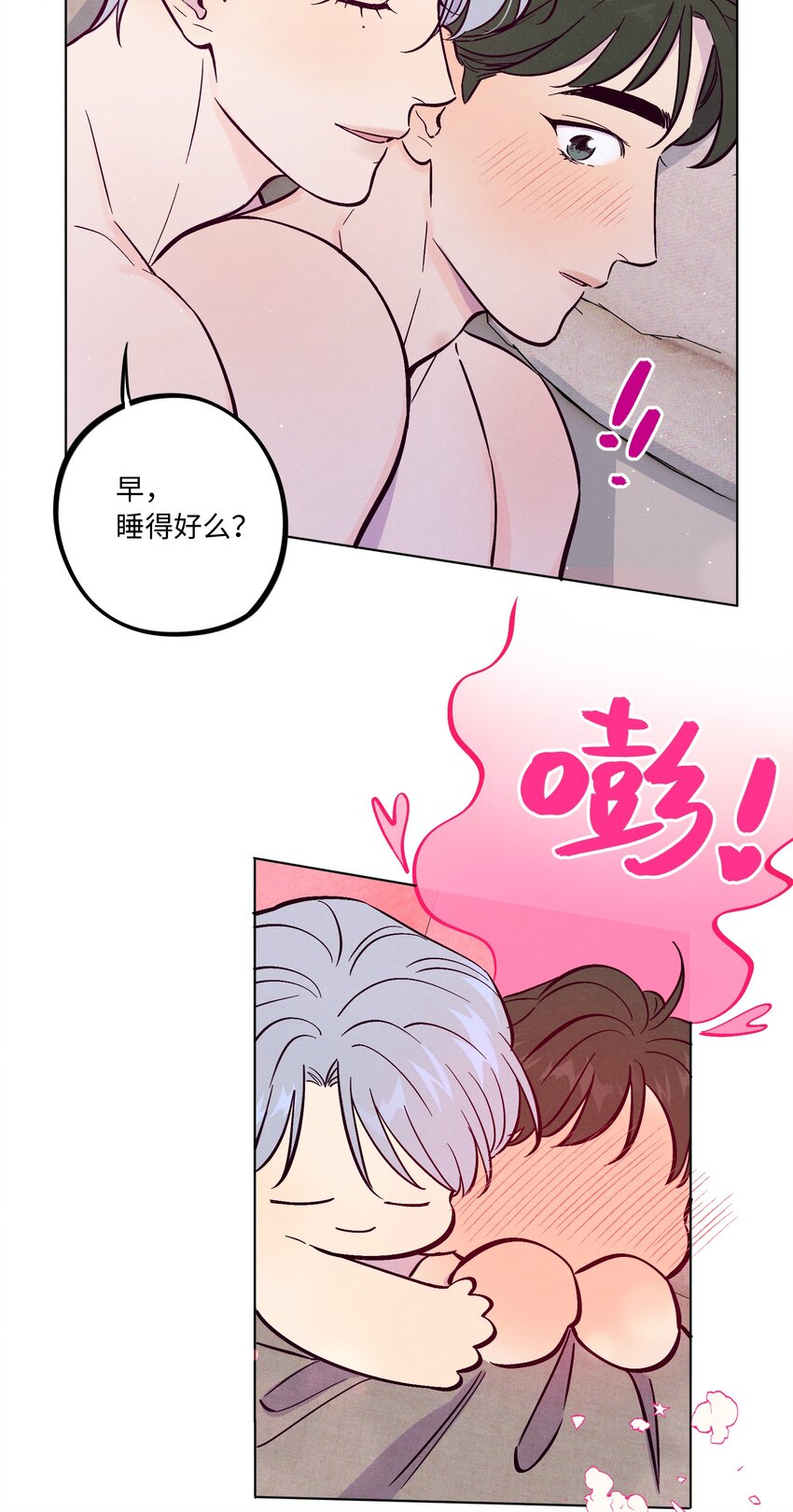第58话 是谁错了5