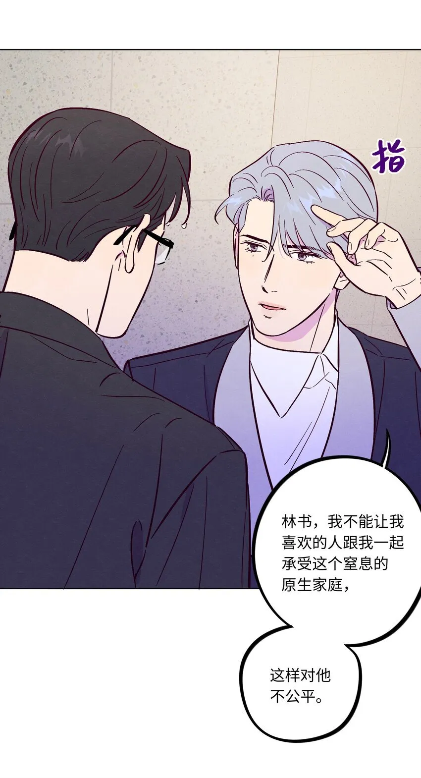 第105话 挺没用的37