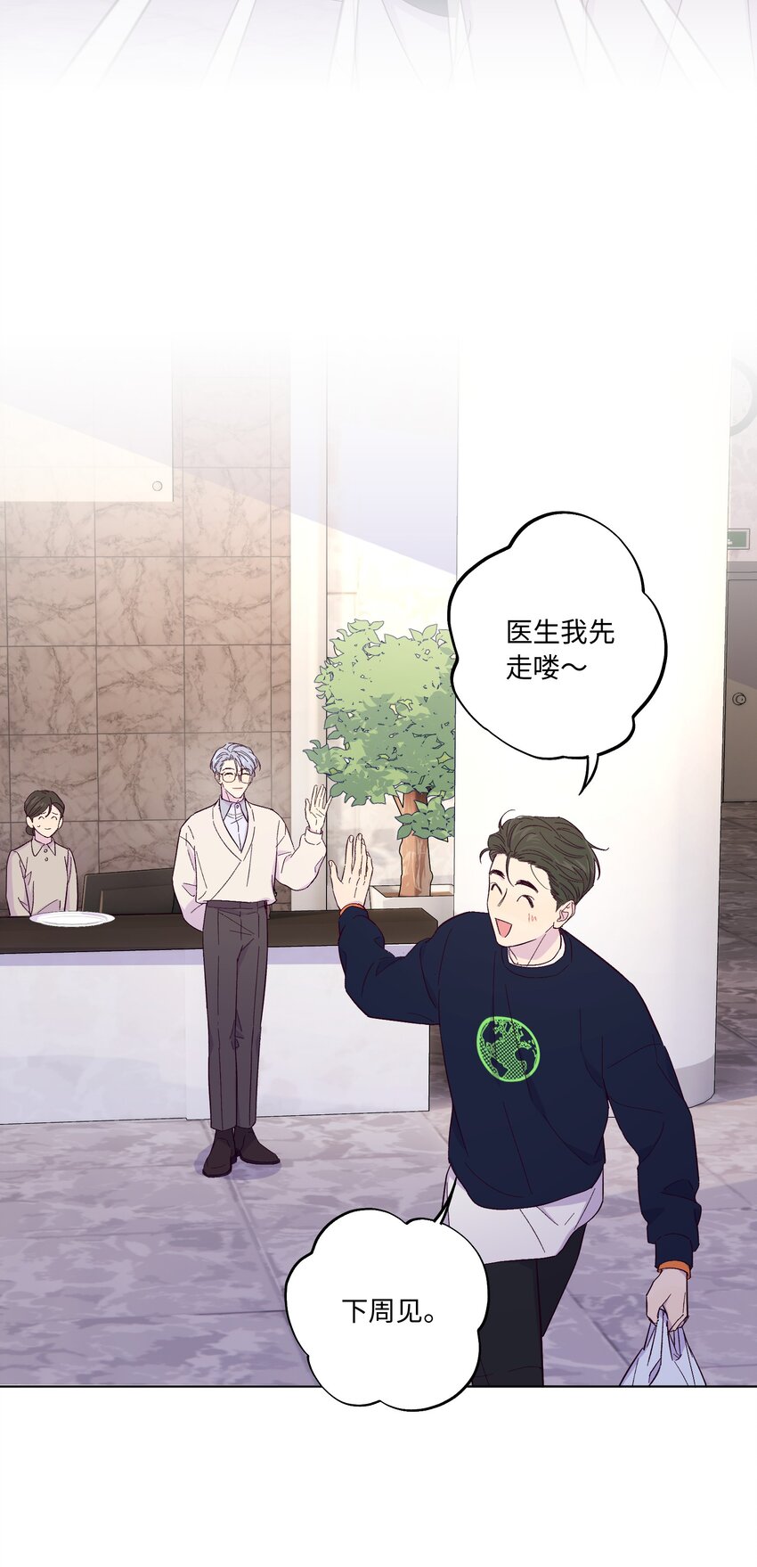第4话 你不想了解内心的秘密吗？12