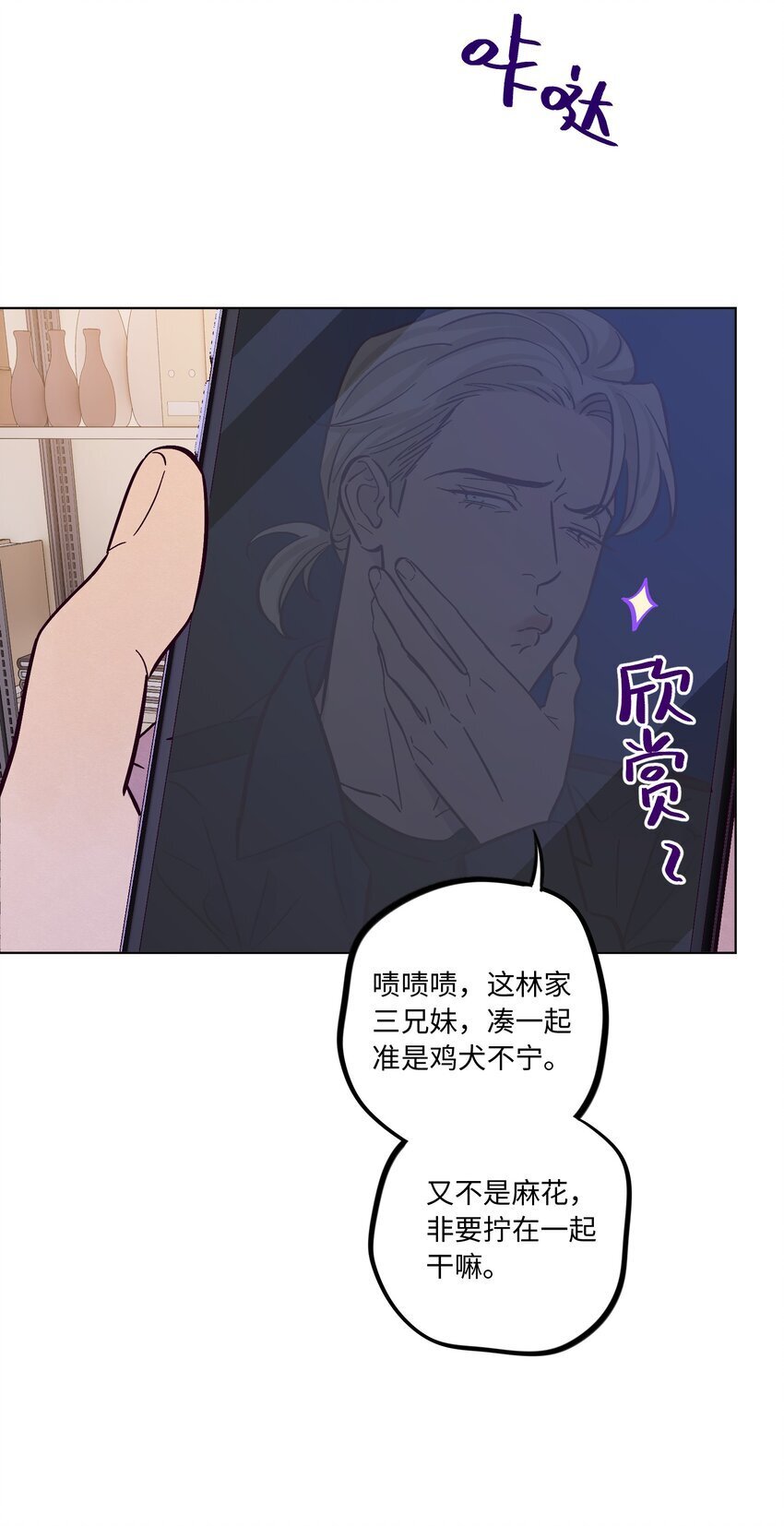 第86话 存档幸福能量22