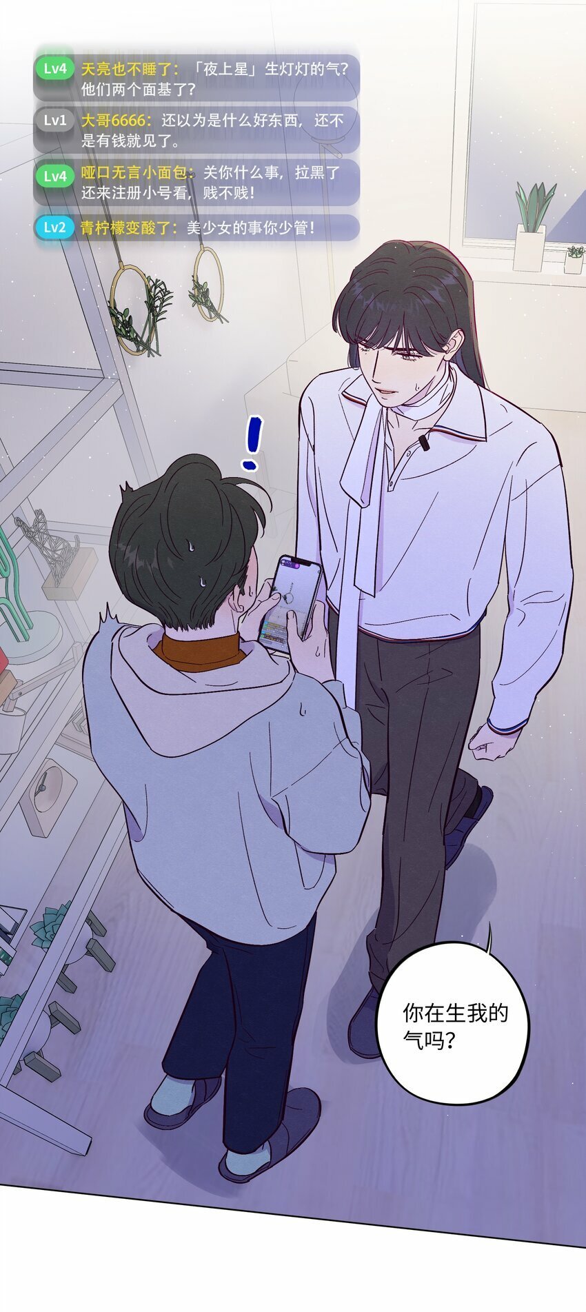 第77话 骗谁呢？！38